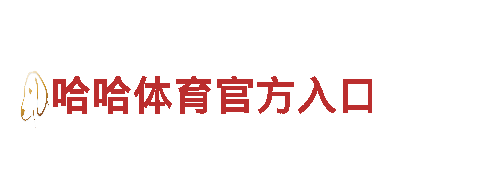 玩转乐趣，尽在体育直播69游戏公司